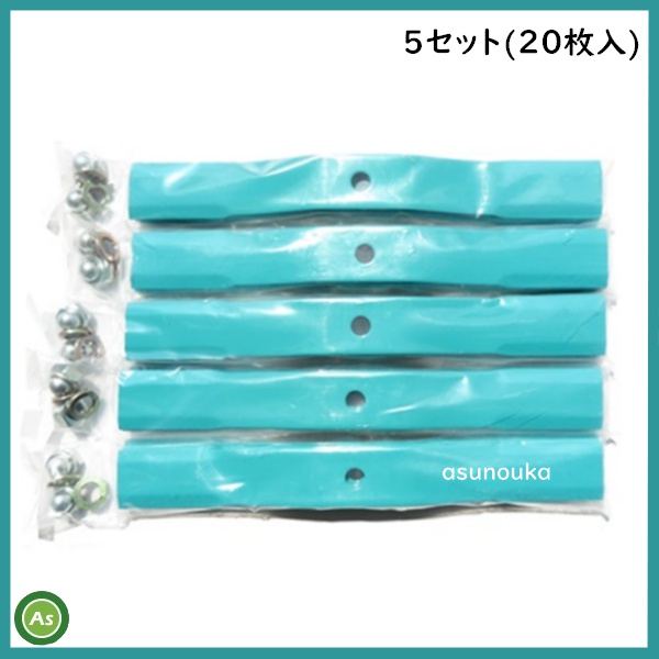 スパイダーモアー用 替刃 バーナイフ 水色5セット(20枚入) 厚み3.2mm オーレック / 共立 / アグリップ SP50・SP550・SP650・SP850・SP851用 / 送料無料 スパイダーモアー用 替刃 バーナイフ 水色5セット(20枚入) 厚み3.2mm オーレック / 共立 / アグリップ SP50・SP550・SP650・SP850・SP851用 / 送料無料