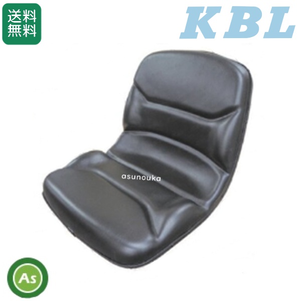 オペレーターシート トラクター・フォークリフト・ミニショベル・中型ローダー用 ST1090S1 KBL / 送料無料