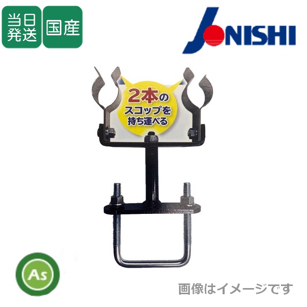 スコップホルダー