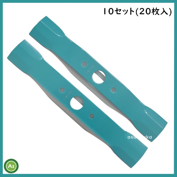 ウイングモア　バーナイフ　SW310 幅広　10set