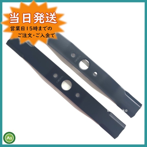 草刈機替刃