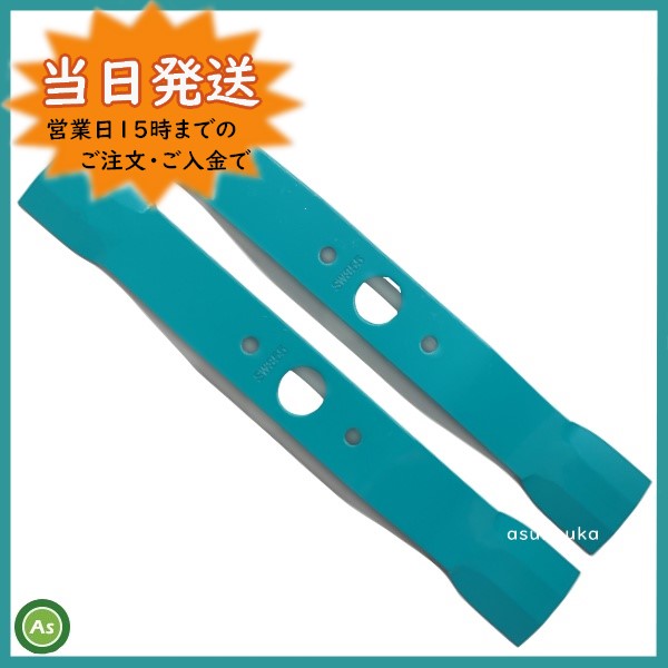 草刈機替刃