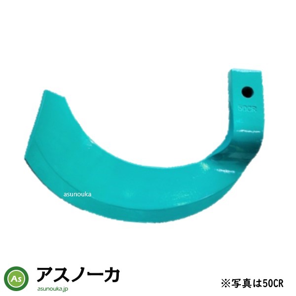 50CR　単品　偏芯爪　