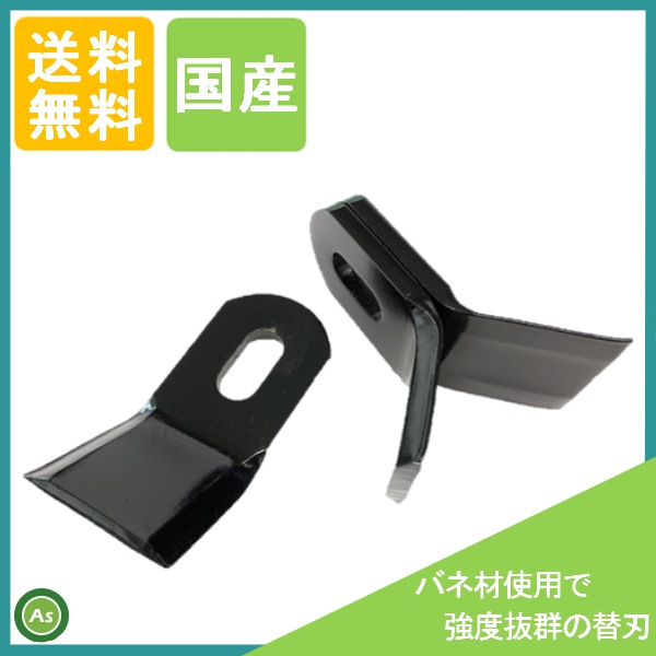 東亜　直刃　黒色