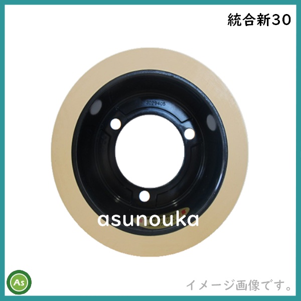 もみすりロール　統合新30