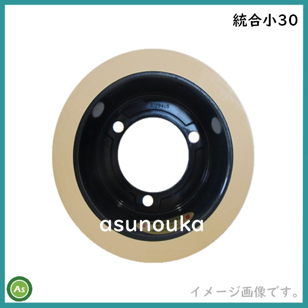 もみすりロール　統合小30
