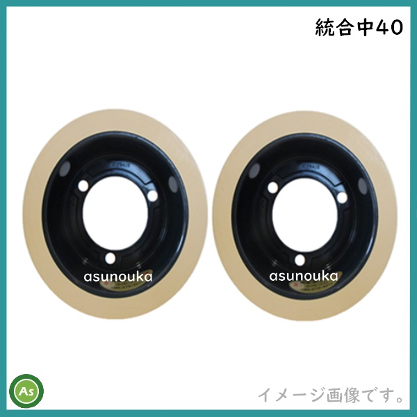 もみすりロール　統合中40