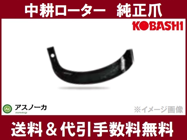 中耕ローター