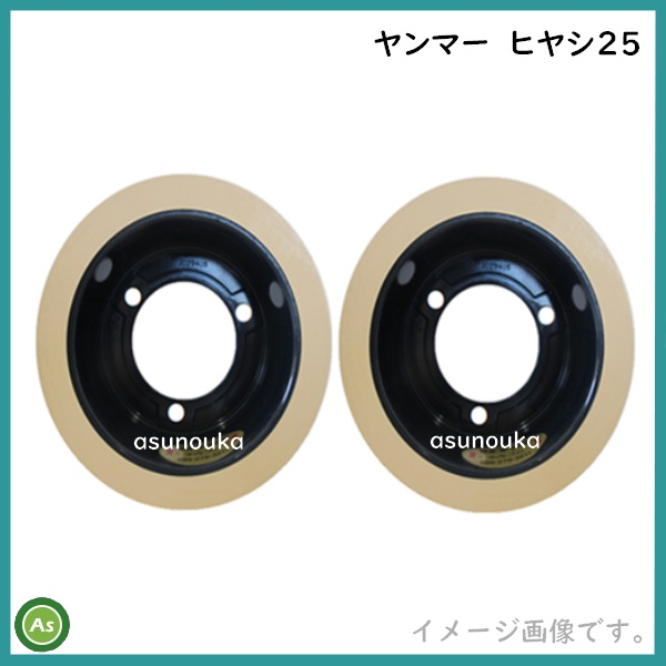 もみすりロール　ヤンマー　ヒヤシ25