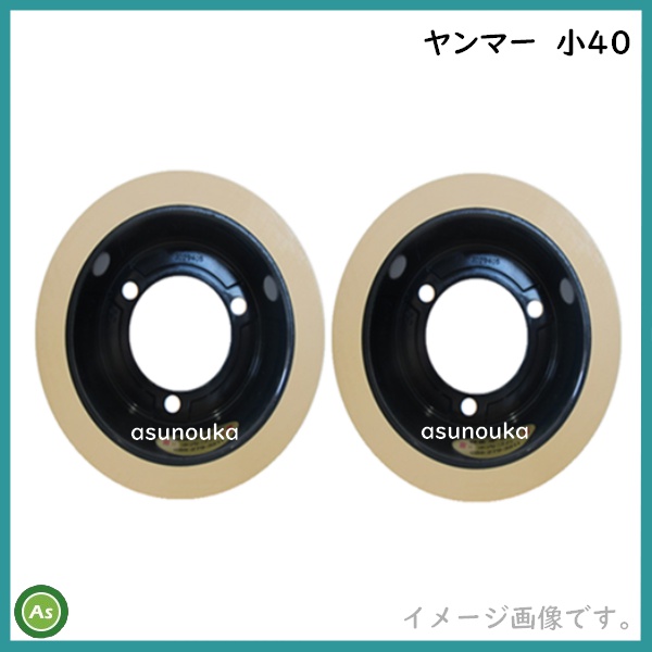 もみすりロール　ヤンマー　小40