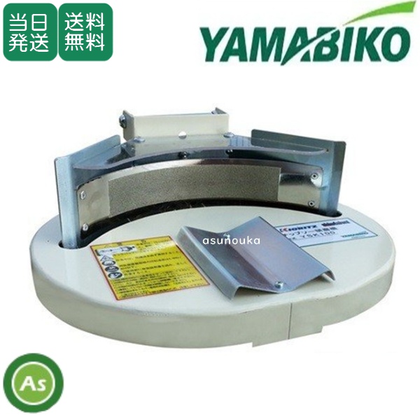 【即日発送】共立/新ダイワ チップソー簡易研磨機 YSK100 刈払機・草刈機用 やまびこ メンテナンスツール 送料無料 研磨  目立て  刃研ぎ   シャープナー  農機具  林業   造園