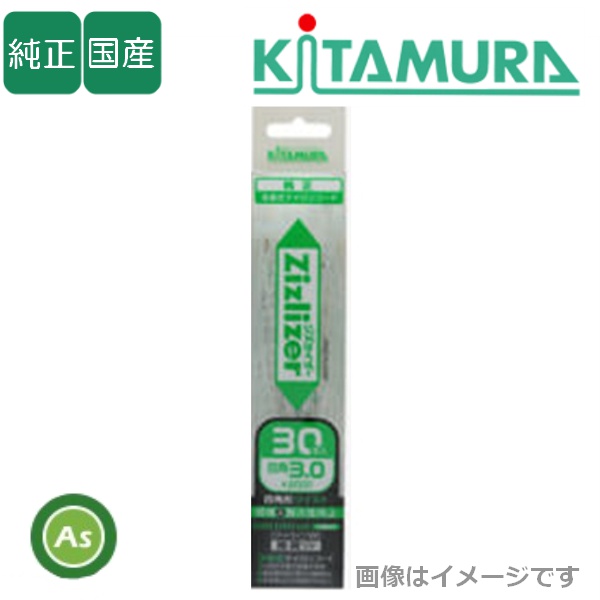 純正ツイストナイロンコード（3.0mm×200mm 30本入）ZCT-T30L20 北村製作所
