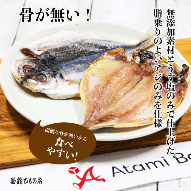 熱海の海鮮