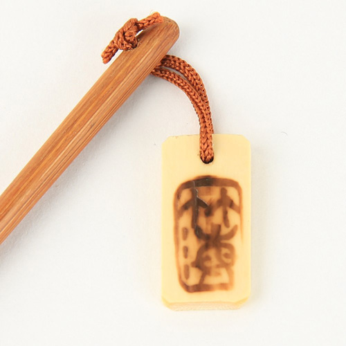 時代屋 阿波の名工 最高級 耳かき よしこの 極細 本煤竹 匠の技 藤澤英文 号 竹海 謹製 刻印入り 18cm メール便