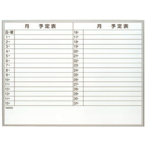 ナカバヤシ　薄型アルミスケジュールボード　SBA-U1290