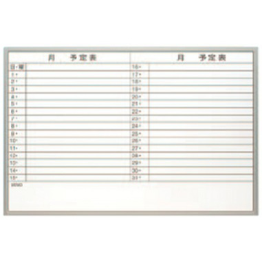 ナカバヤシ　薄型アルミスケジュールボード　SBA-U9060