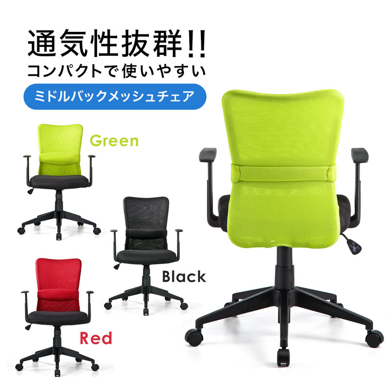 【新品】通気性抜群のスタイリッシュなメッシュチェア　サンワサプライ　SNC-NET14A