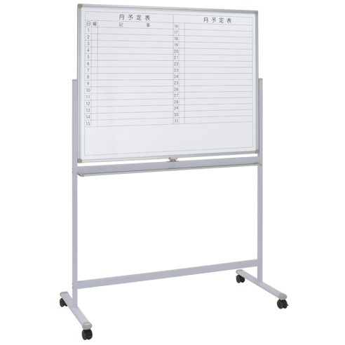 新品　両面脚付きホワイトボード　AWS-1290