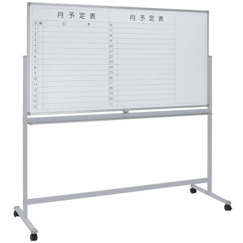 新品　両面脚付きホワイトボード　AWS-1890