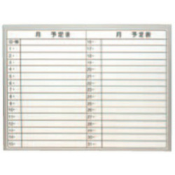 ナカバヤシ　薄型アルミスケジュールボード　SBA-U6045