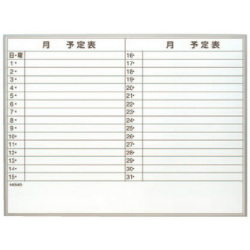 ナカバヤシ　薄型アルミスケジュールボード　SBA-U1290