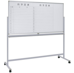 新品　両面脚付きホワイトボード　AWS-1890