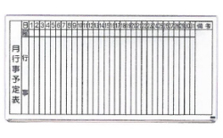 オフィス家具レンタル　ホワイトボード3×6