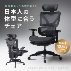 【新品】収納式フットレスト付エルゴメッシュチェア サンワサプライ SNC-NET26BK
