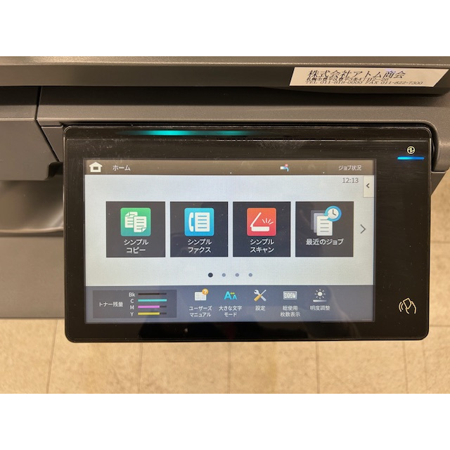 SHARP/BP-40C26 デジタルカラー複合機【中古】