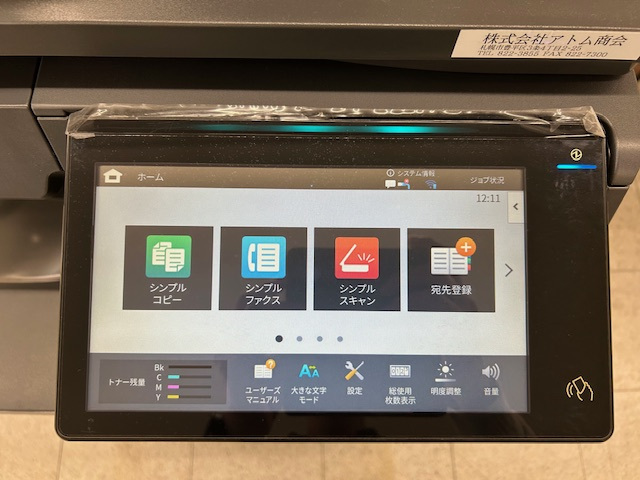 SHARP BP-60C26 10月31日まで 楽天市場】【最新現行モデル/使用極小！】SHARP（シャープ）BP-60C26