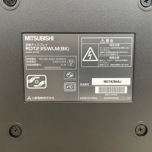 MITSUBISHI 23型LED液晶ディスプレイ RDT235WLM(BK) AC-019
