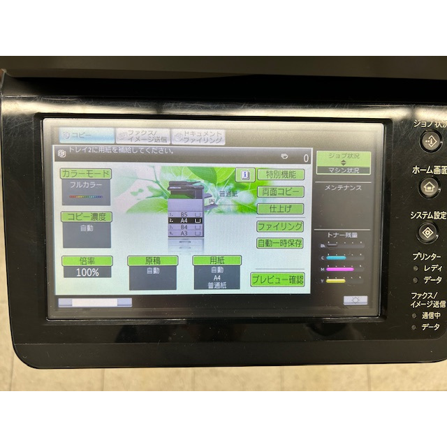 SHARP/MX-2517FN デジタルカラー複合機【中古】】