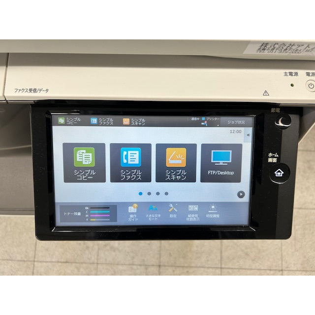 【専用出品】SHARP デジタルフルカラー複合機 MX-2631 デジタルフルカラー複合機 MX-3631 / MX-2631｜複合機／コピー機