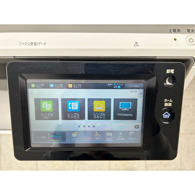 SHARP/MX-C305W A4デジタルカラー複合機【中古】