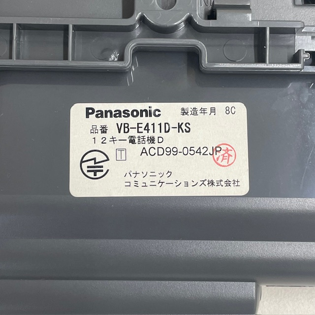VB-E411D-KS 12ボタンカナ標準電話機(黒) パナソニック【中古】