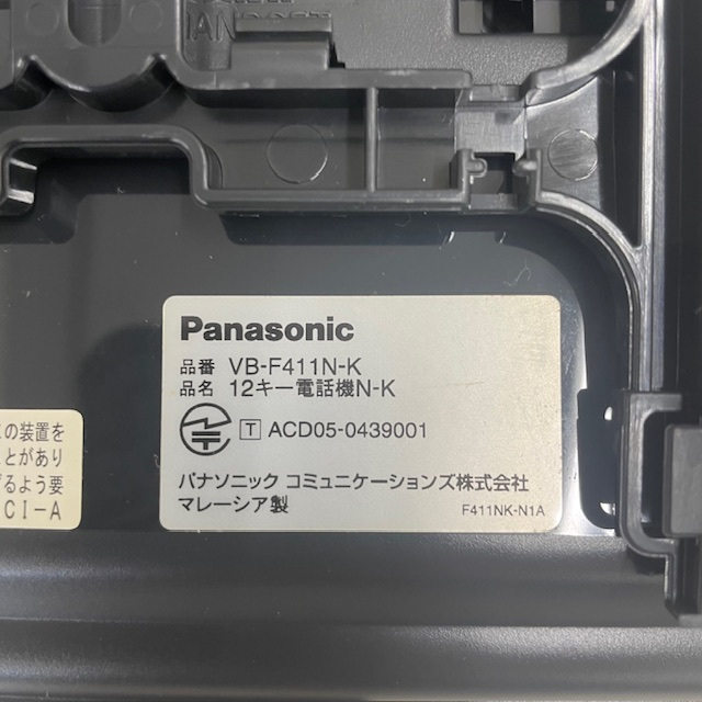 VB-F411N-K 12ボタン数字標準電話機(黒) パナソニック【中古】