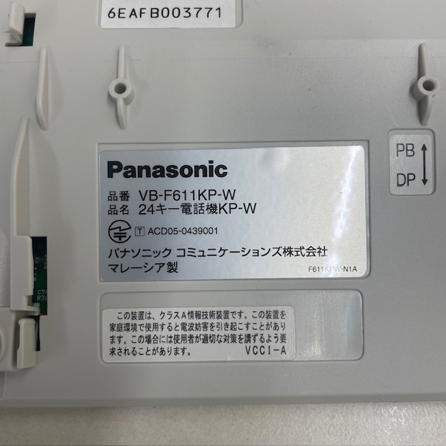 VB-F611KP-W 24ボタン漢字アナログ停電電話機(白) パナソニック【中古】
