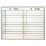 ナカバヤシ　薄型アルミスケジュールボード　SBA-U6045