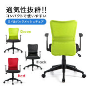 【新品】通気性抜群のスタイリッシュなメッシュチェア　サンワサプライ　SNC-NET14A