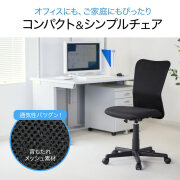 【新品】簡易ランバーサポート付き メッシュトチェア サンワサプライ SNC-NET18BK2