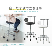 【新品】長時間の立ち仕事に便利なキャスター付きカウンターチェア。 サンワサプライ SNC-RD8BK  SNC-RD8W