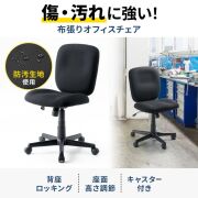 【新品】傷、汚れに強い生地を採用したオフィスチェア サンワサプライ SNC-T167BK   SNC-T167NV SNC-T167GY