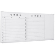 新品　壁掛けスケジュールボード　AWSK-1890