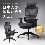 【新品】収納式フットレスト付エルゴメッシュチェア サンワサプライ SNC-NET26BK