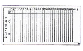 オフィス家具レンタル　ホワイトボード3×6