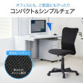 【新品】簡易ランバーサポート付き メッシュトチェア サンワサプライ SNC-NET18BK2