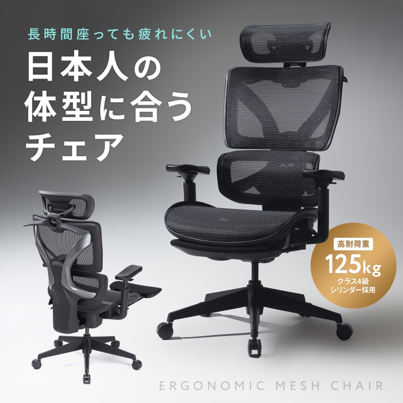 【新品】収納式フットレスト付エルゴメッシュチェア サンワサプライ SNC-NET26BK