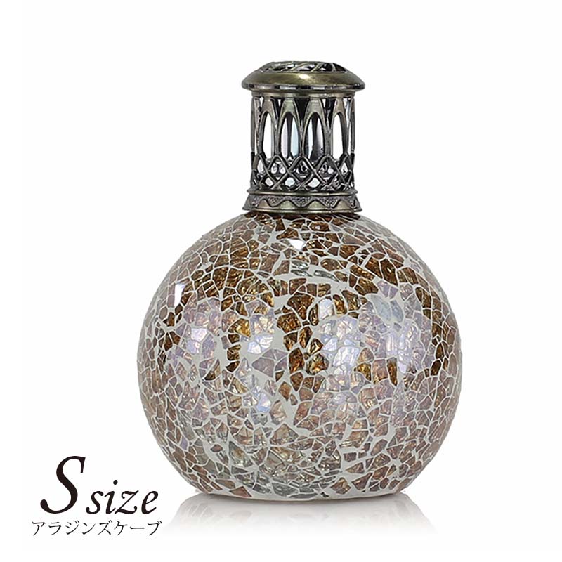 フレグランスランプ Sサイズ