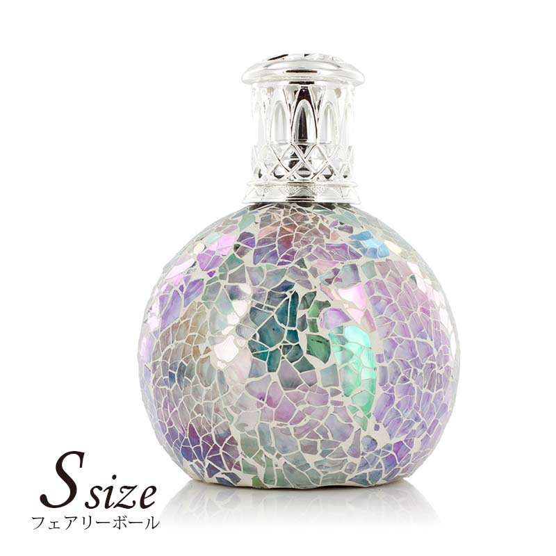 フレグランスランプ Sサイズ