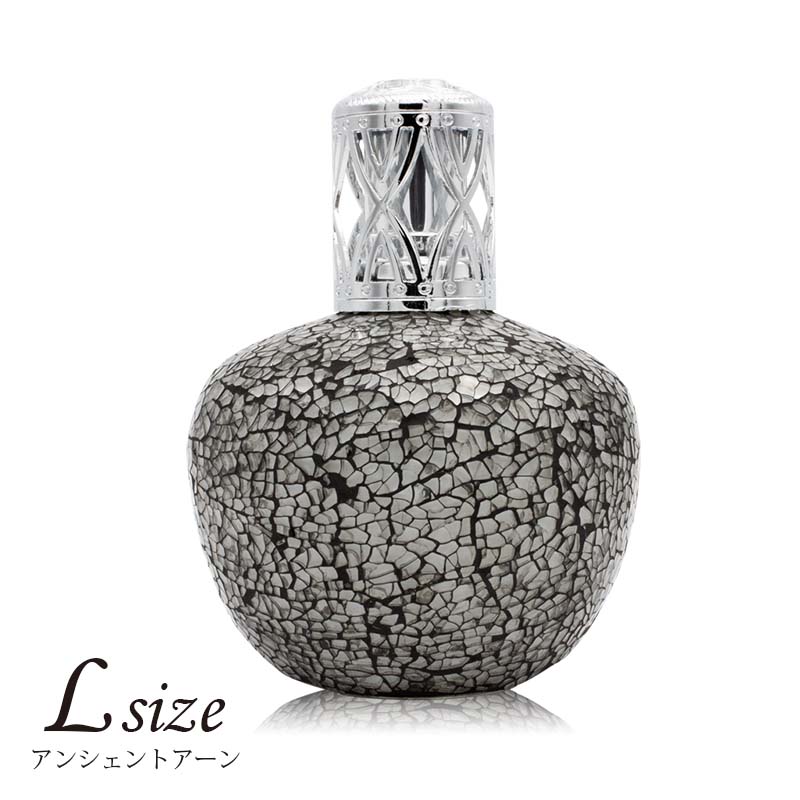 フレグランスランプ Lサイズ